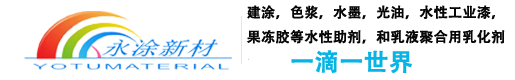 南通市永涂新材料有限公司